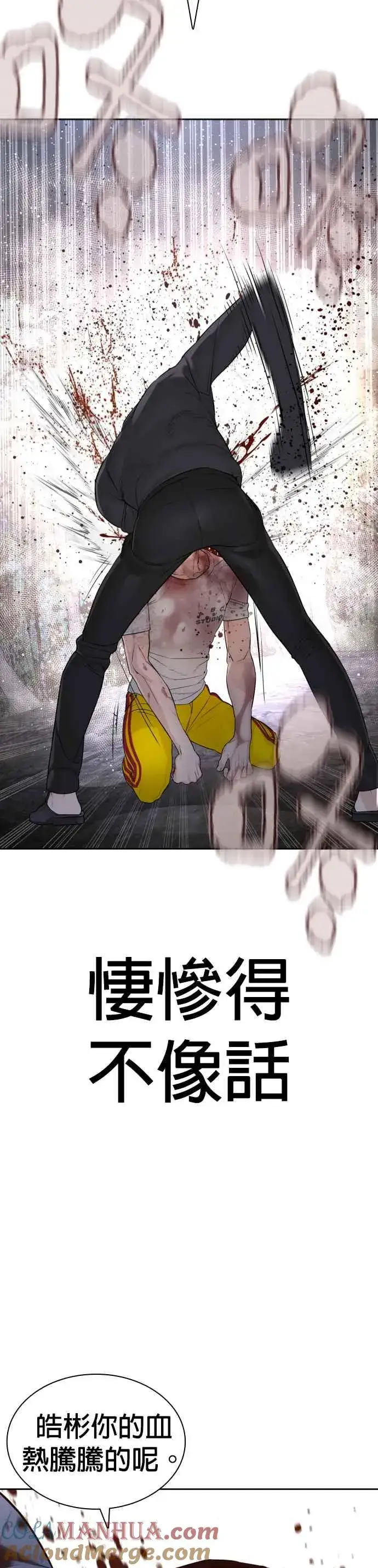漫画《格斗实况》第195话 还真烫第34张图