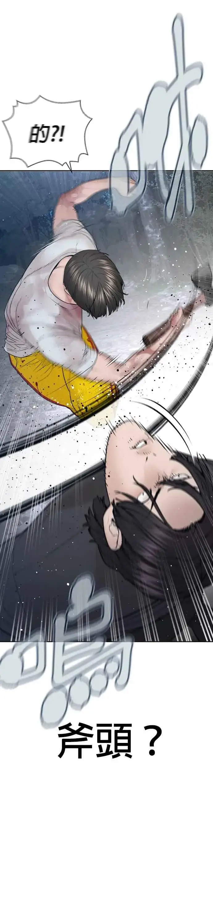 漫画《格斗实况》第195话 还真烫第39张图