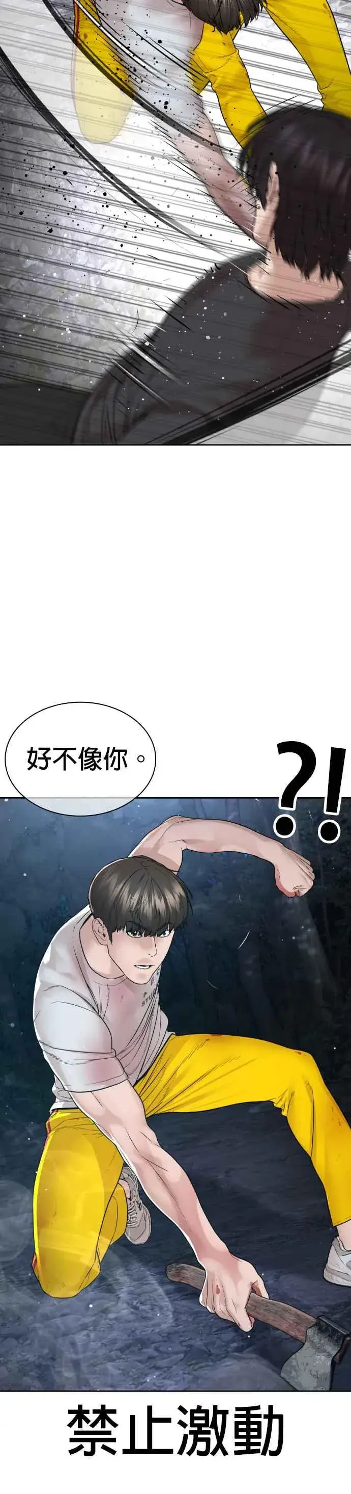 漫画《格斗实况》第195话 还真烫第41张图