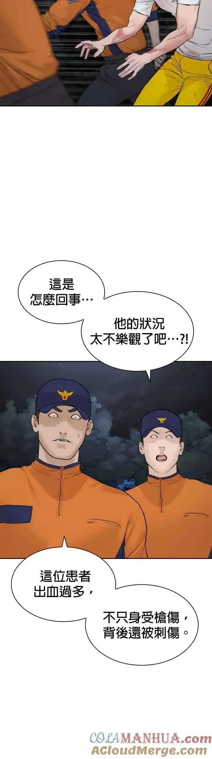 漫画《格斗实况》第195话 还真烫第58张图