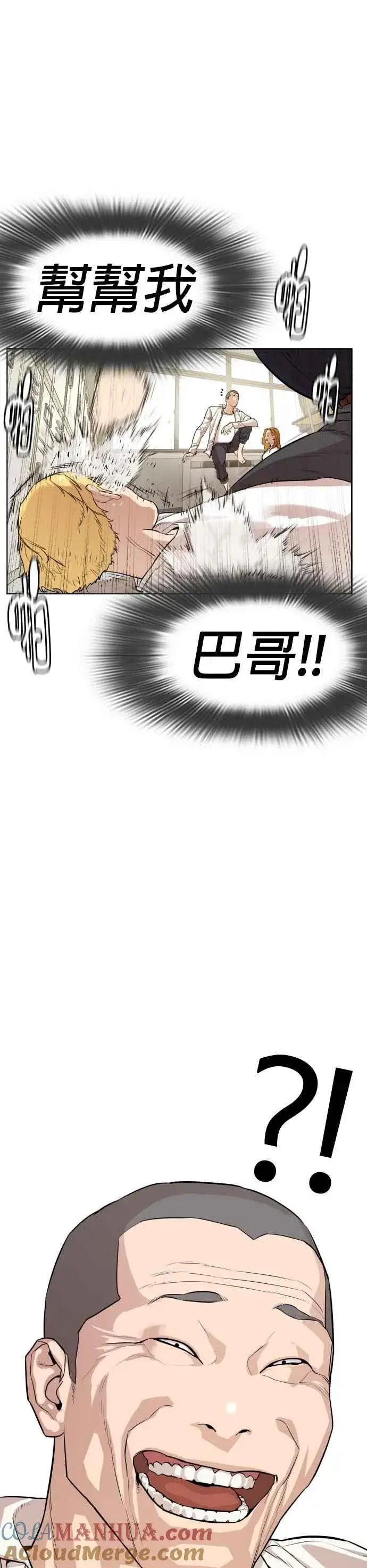 漫画《格斗实况》第2话 揭发小混混的直播第10张图