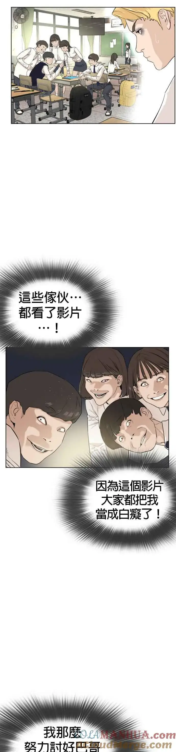 漫画《格斗实况》第2话 揭发小混混的直播第4张图