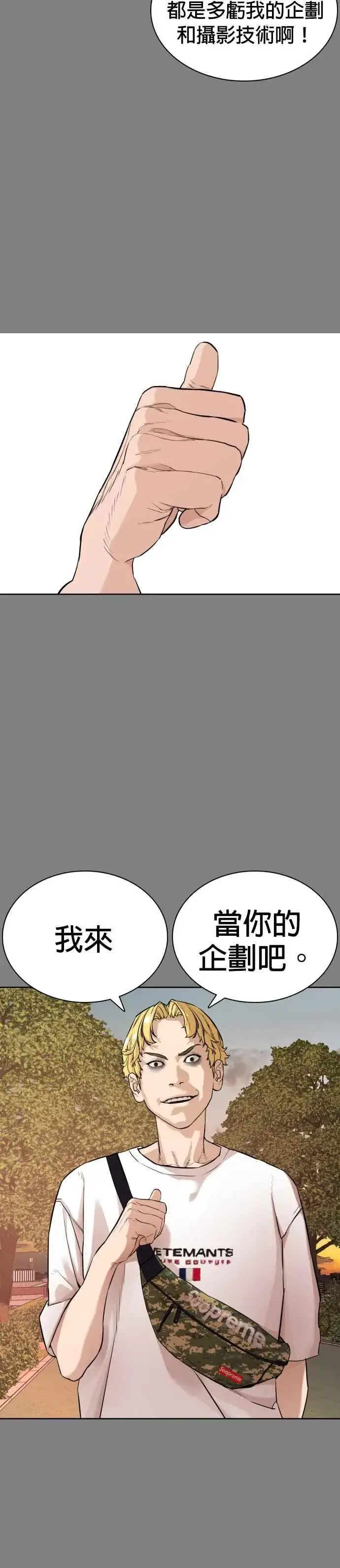 漫画《格斗实况》第2话 揭发小混混的直播第41张图