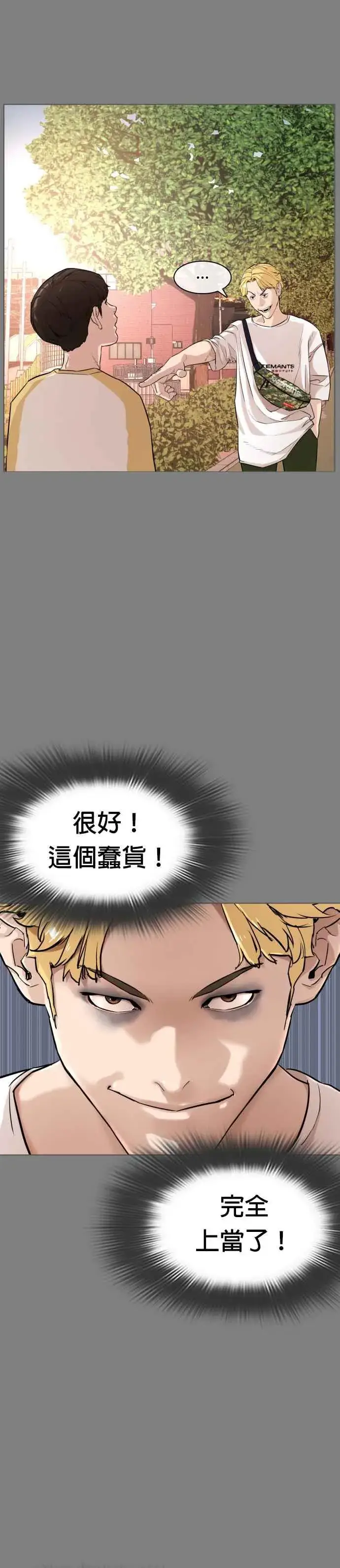 漫画《格斗实况》第2话 揭发小混混的直播第44张图