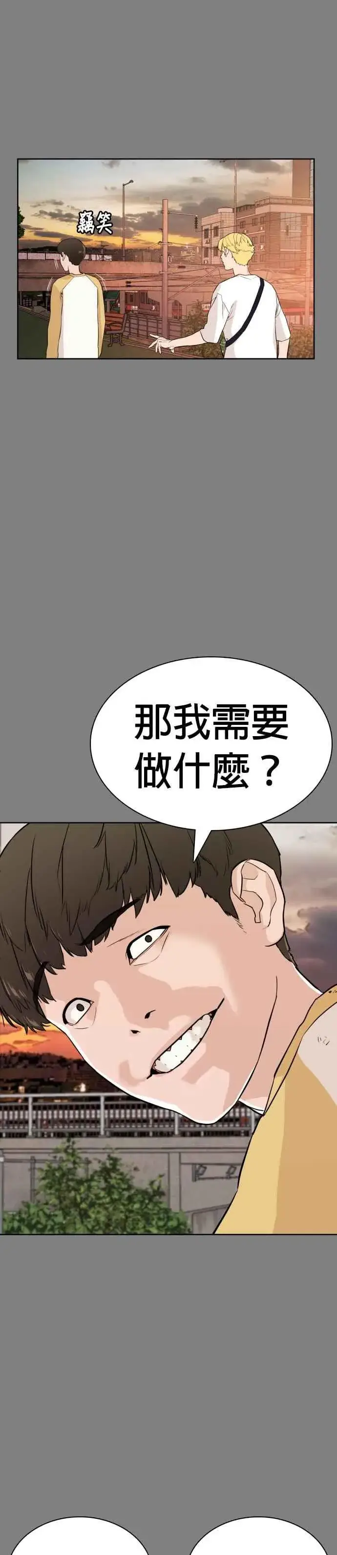 漫画《格斗实况》第2话 揭发小混混的直播第50张图