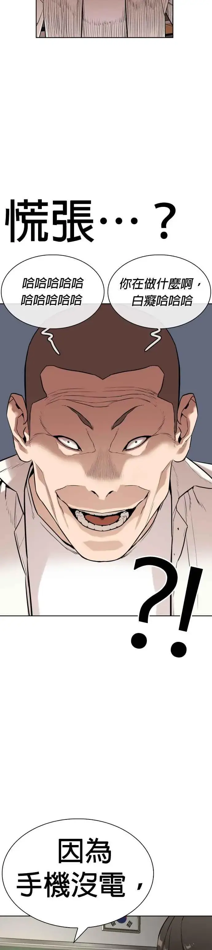 漫画《格斗实况》第2话 揭发小混混的直播第56张图