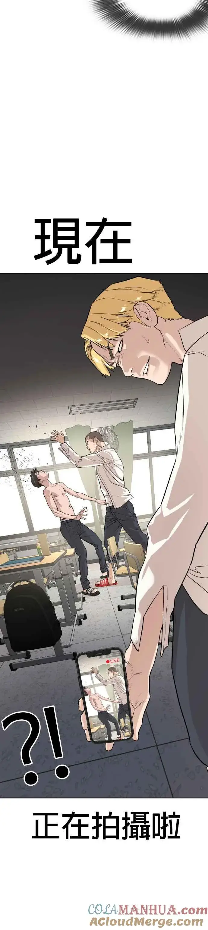 漫画《格斗实况》第2话 揭发小混混的直播第61张图