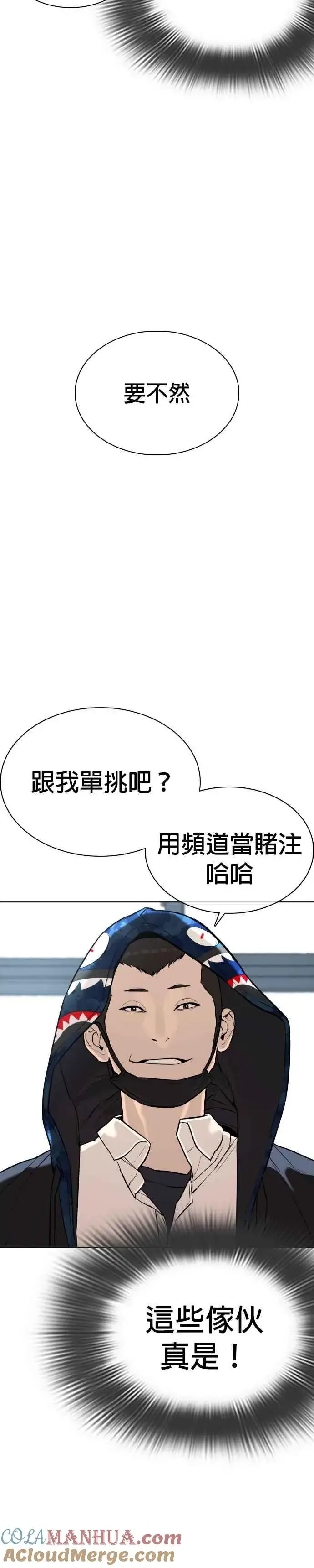 漫画《格斗实况》第20话 她在问你啊，我漂不漂亮第16张图