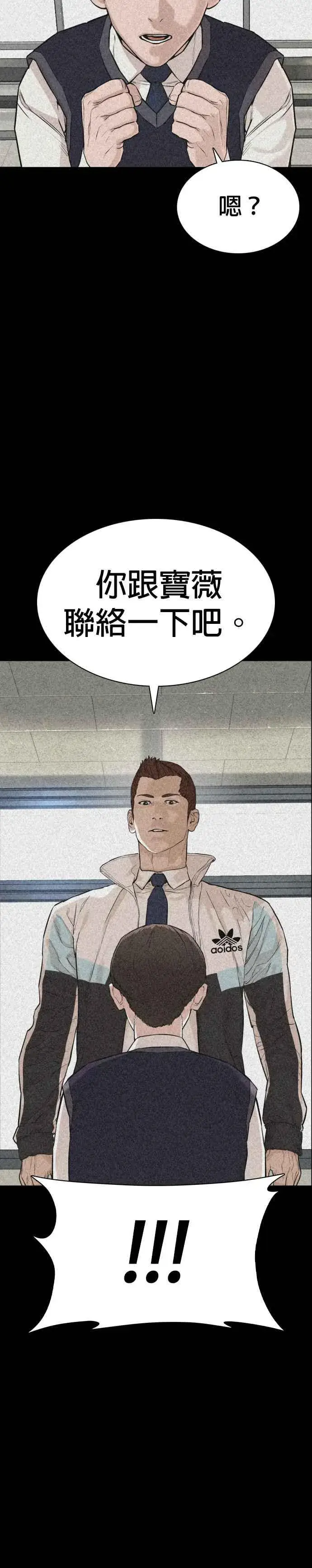 漫画《格斗实况》第20话 她在问你啊，我漂不漂亮第30张图