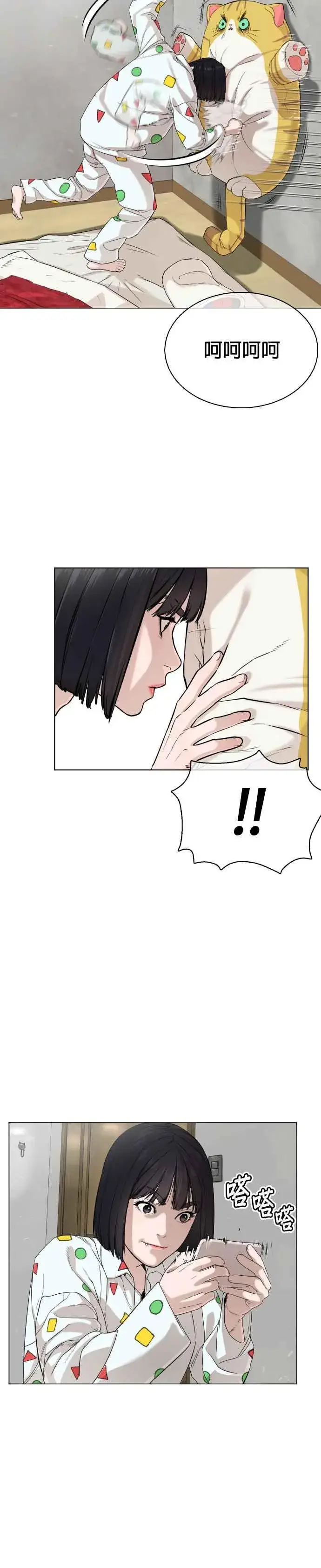 漫画《格斗实况》第20话 她在问你啊，我漂不漂亮第35张图