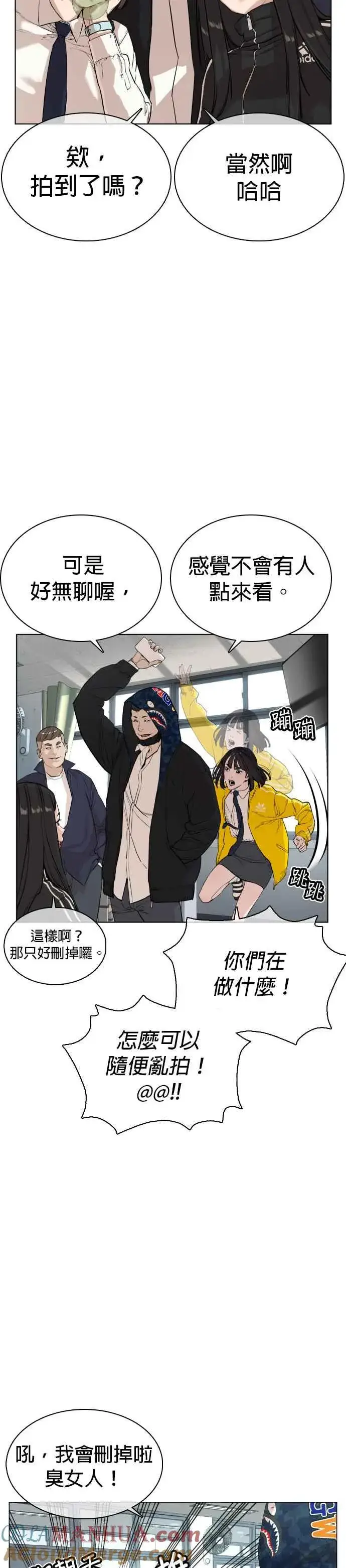 漫画《格斗实况》第20话 她在问你啊，我漂不漂亮第4张图