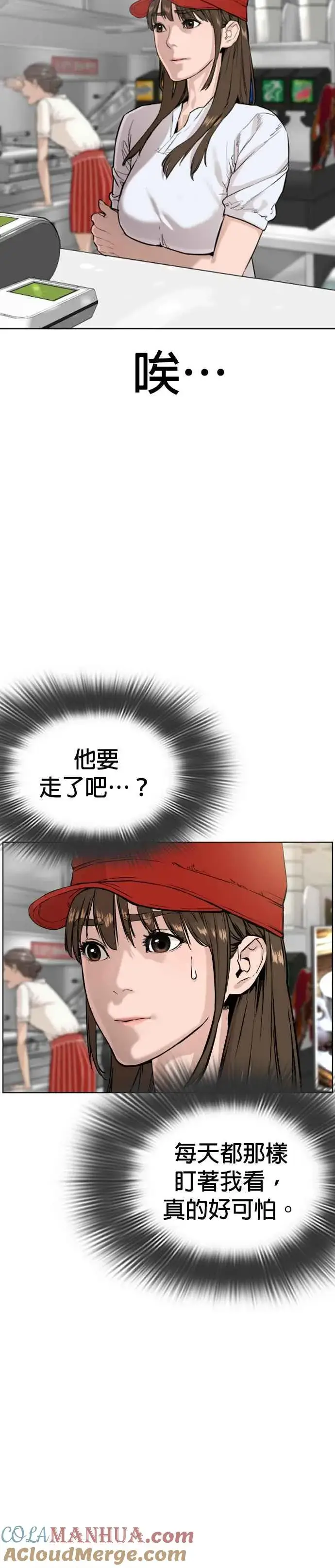 漫画《格斗实况》第20话 她在问你啊，我漂不漂亮第40张图