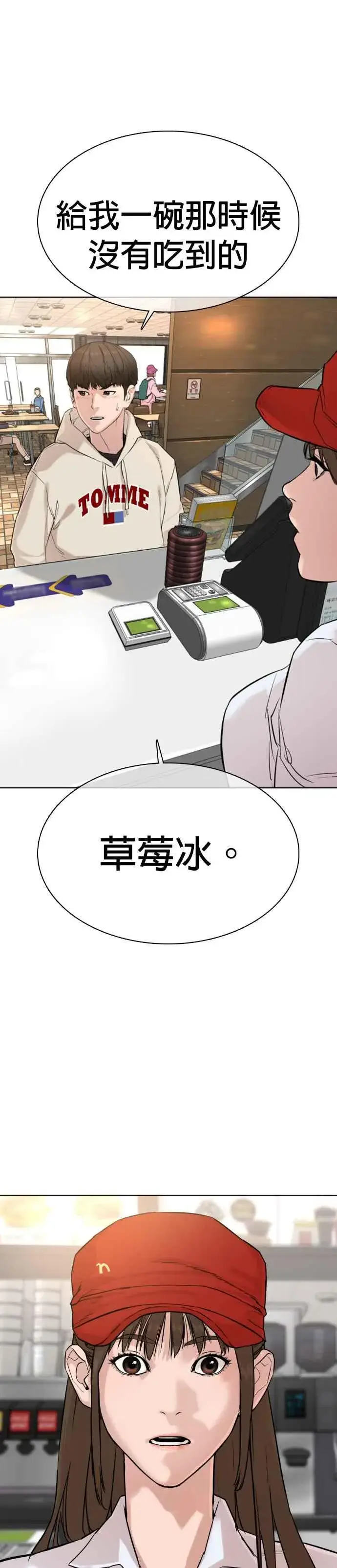 漫画《格斗实况》第20话 她在问你啊，我漂不漂亮第42张图