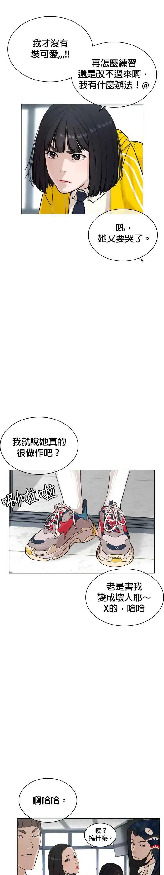 漫画《格斗实况》第20话 她在问你啊，我漂不漂亮第9张图