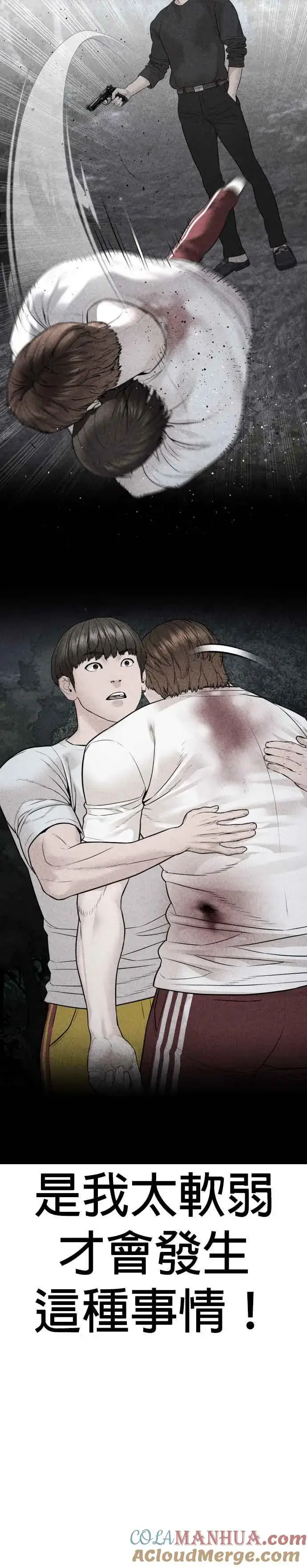 漫画《格斗实况》第196话 可以洗衣吗？第10张图