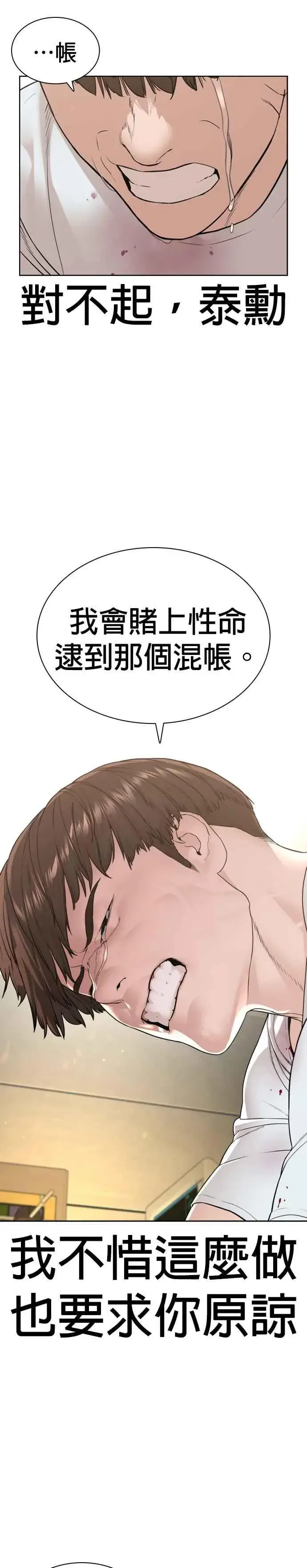 漫画《格斗实况》第196话 可以洗衣吗？第11张图