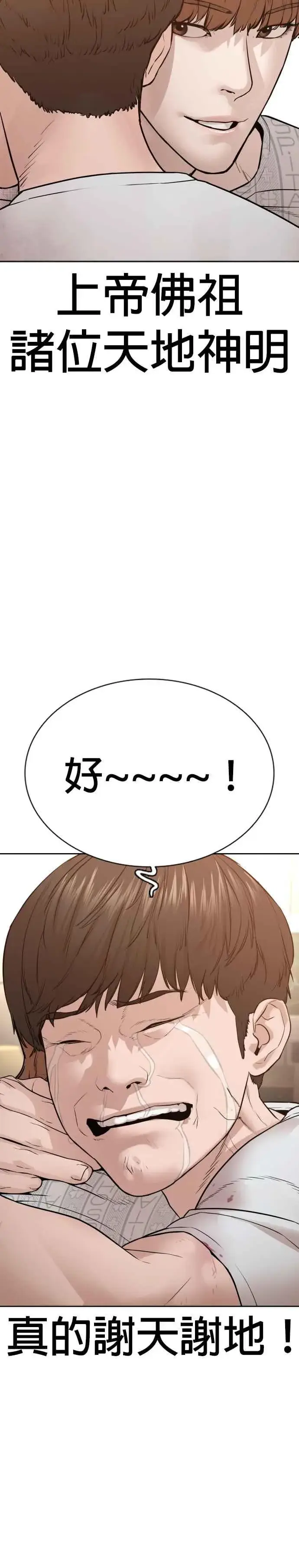 漫画《格斗实况》第196话 可以洗衣吗？第15张图