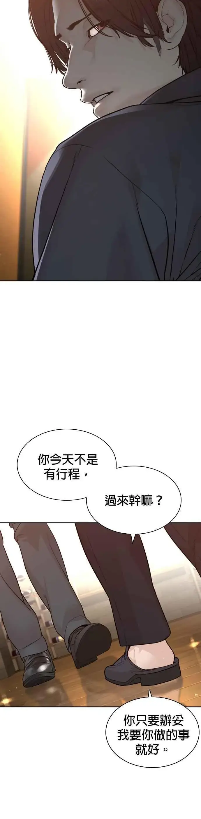 漫画《格斗实况》第196话 可以洗衣吗？第27张图