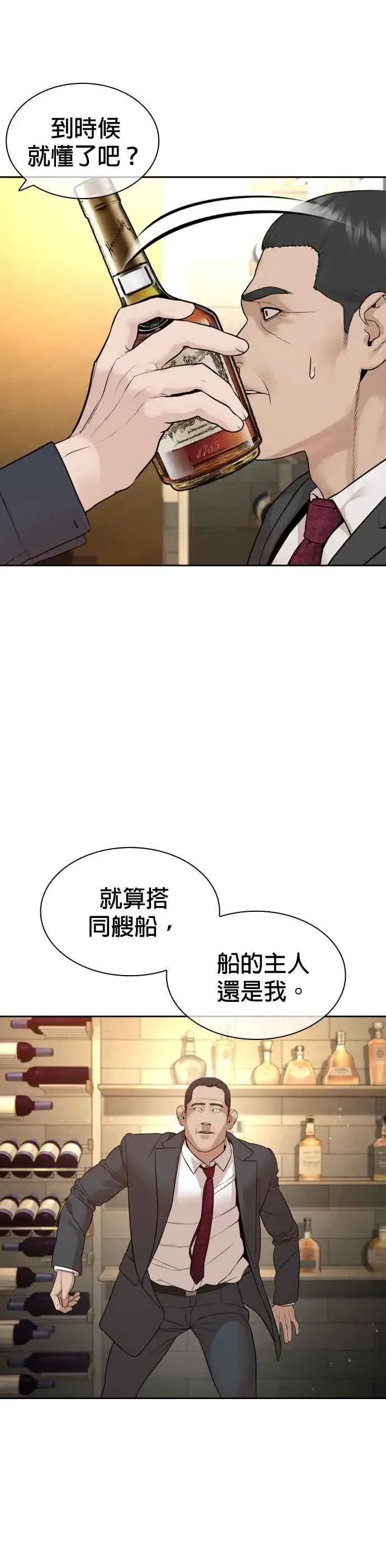 漫画《格斗实况》第196话 可以洗衣吗？第30张图