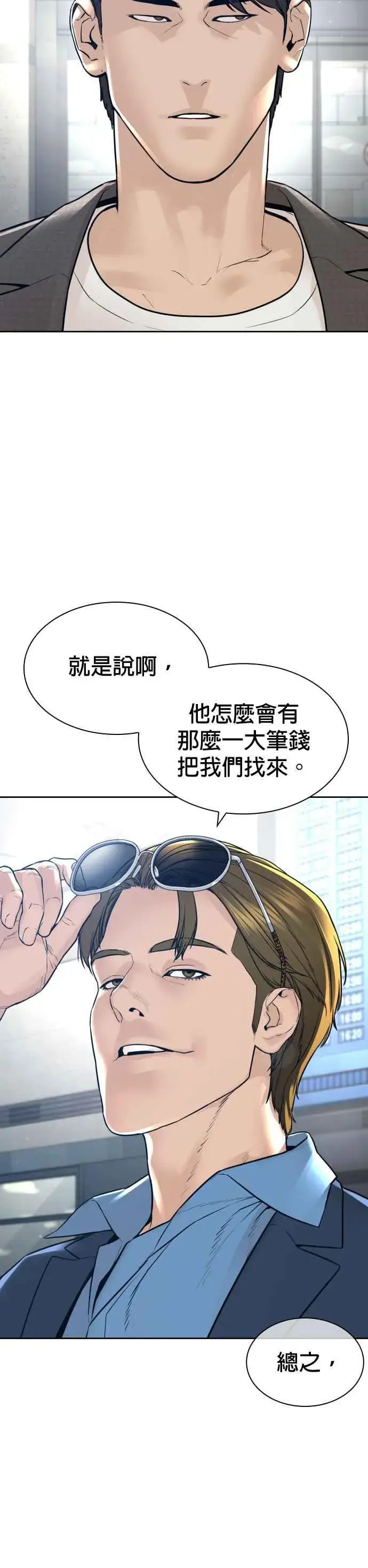漫画《格斗实况》第196话 可以洗衣吗？第36张图