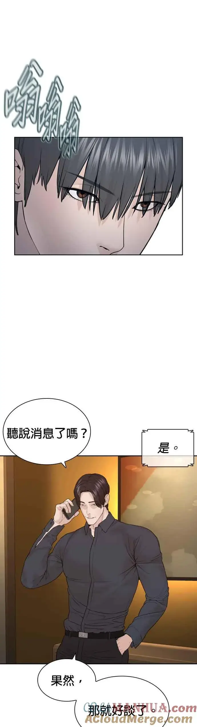 漫画《格斗实况》第196话 可以洗衣吗？第43张图