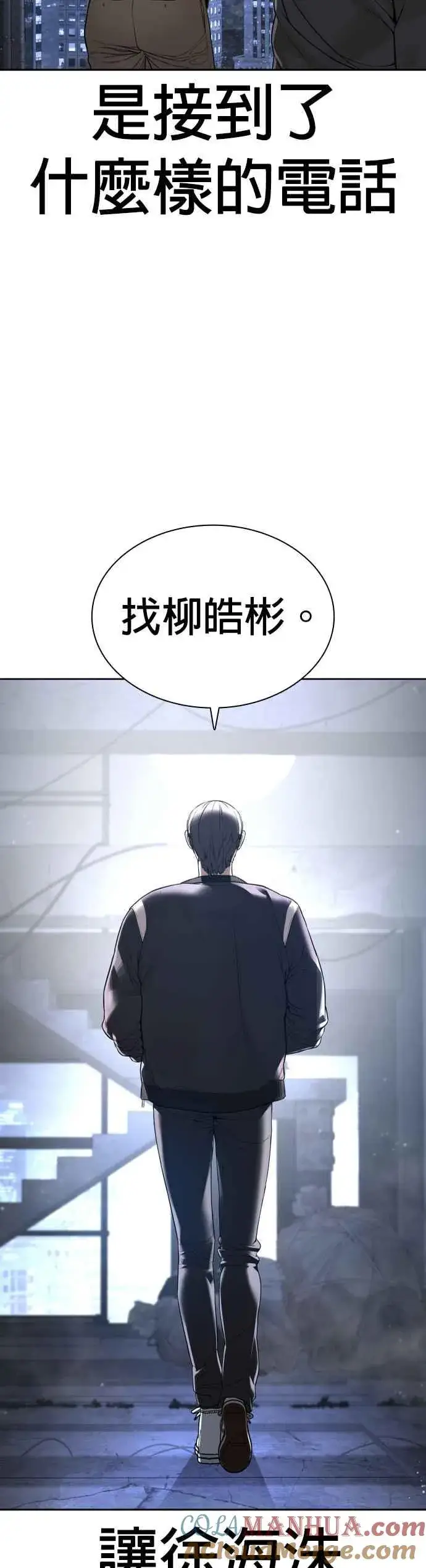 漫画《格斗实况》第196话 可以洗衣吗？第46张图