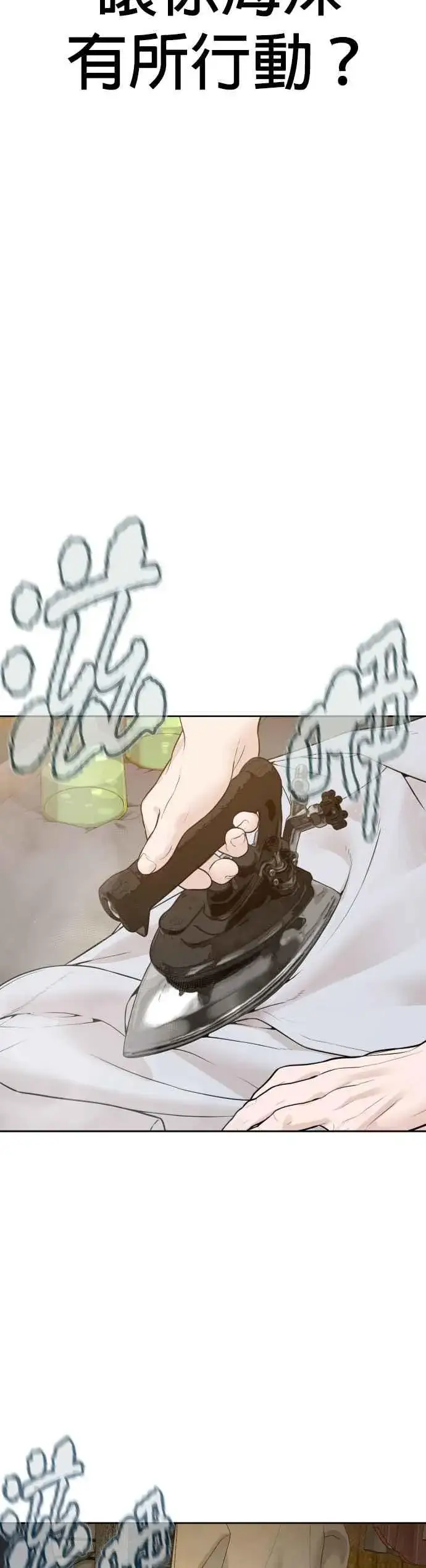 漫画《格斗实况》第196话 可以洗衣吗？第47张图
