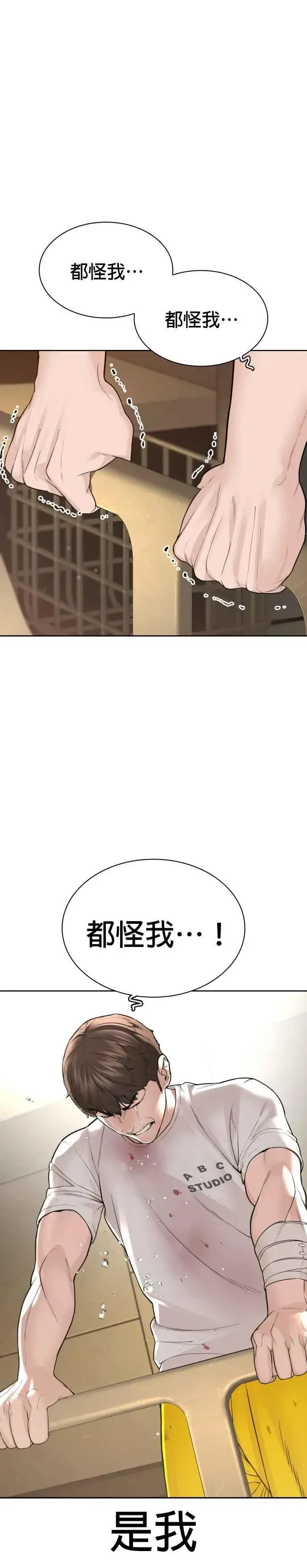 漫画《格斗实况》第196话 可以洗衣吗？第8张图