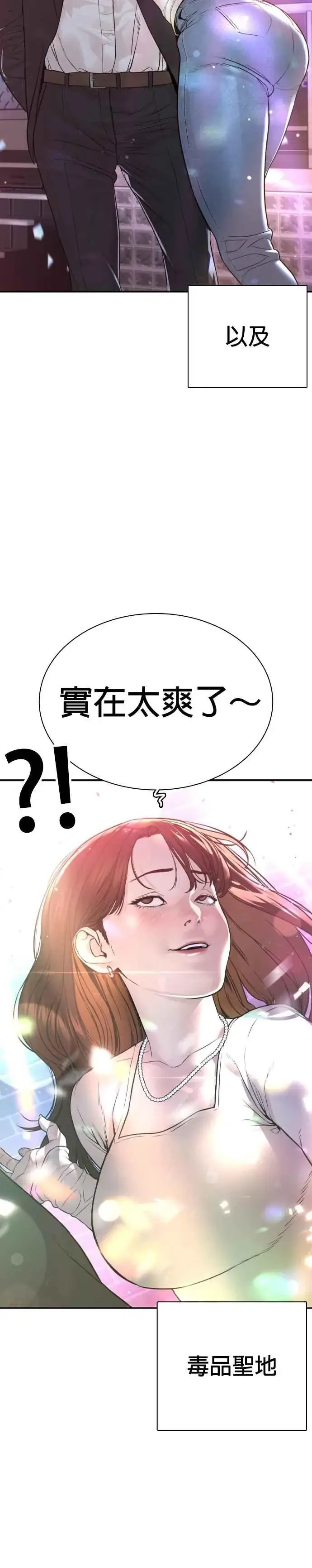 漫画《格斗实况》第197话 你说了？第17张图