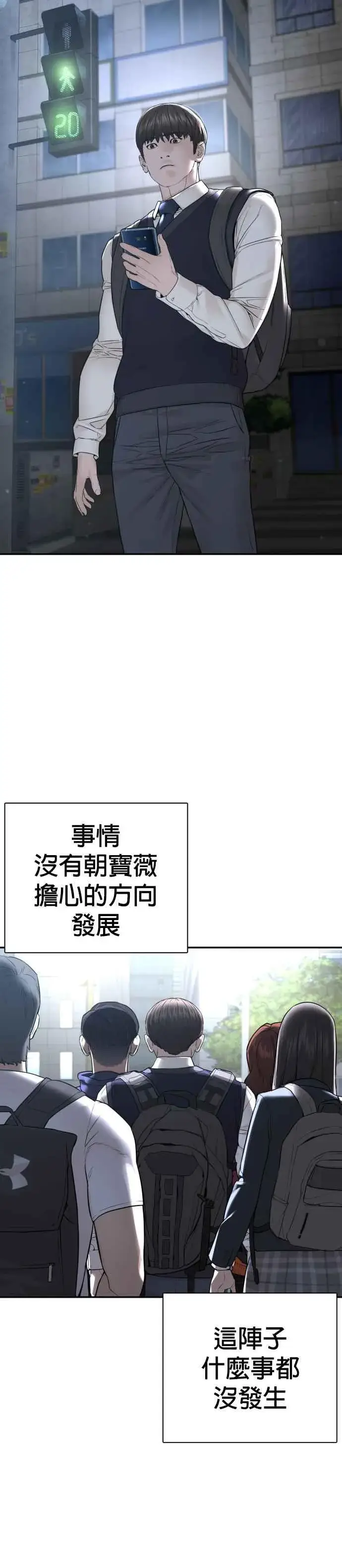 漫画《格斗实况》第197话 你说了？第26张图