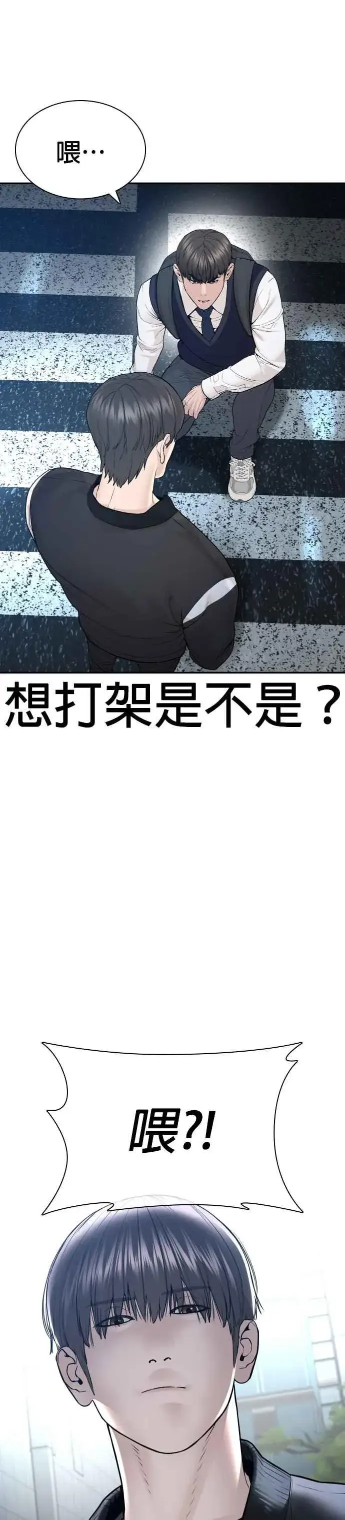 漫画《格斗实况》第197话 你说了？第30张图