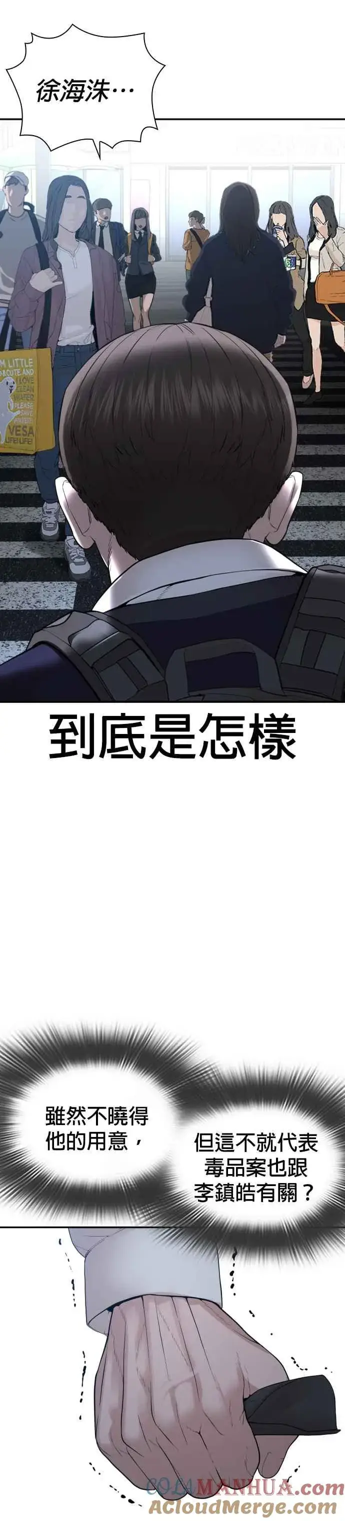 漫画《格斗实况》第197话 你说了？第34张图