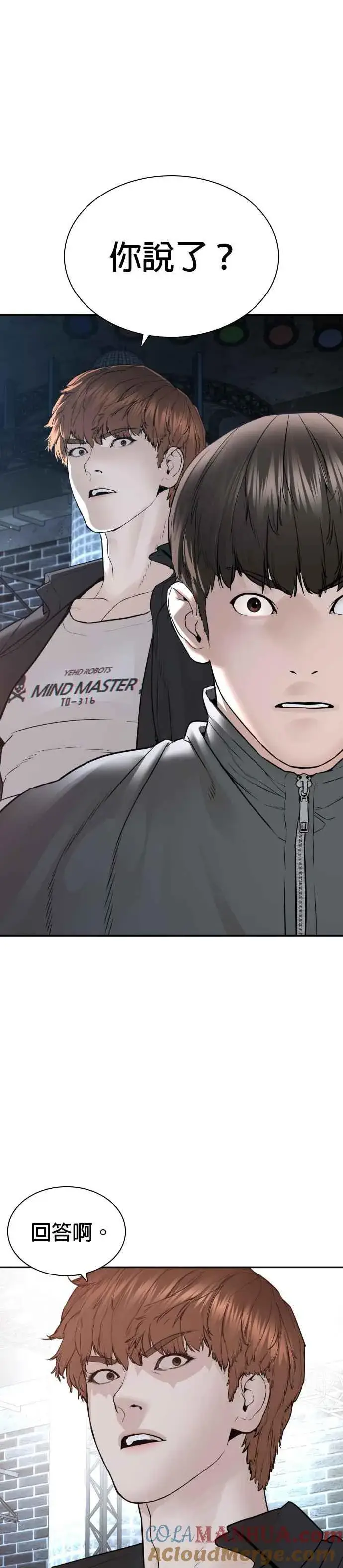 漫画《格斗实况》第197话 你说了？第49张图