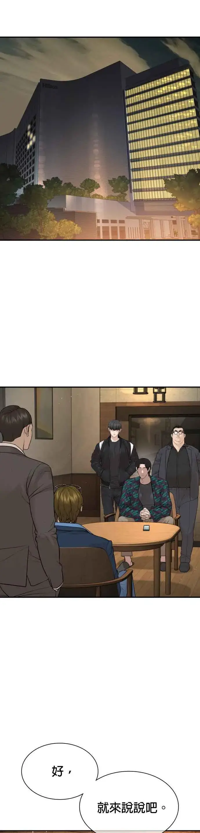漫画《格斗实况》第198话 妈妈要我回家！第11张图