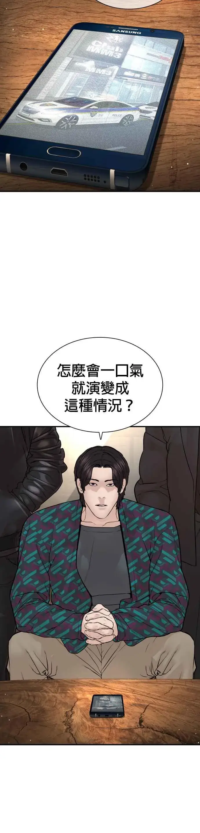 漫画《格斗实况》第198话 妈妈要我回家！第12张图