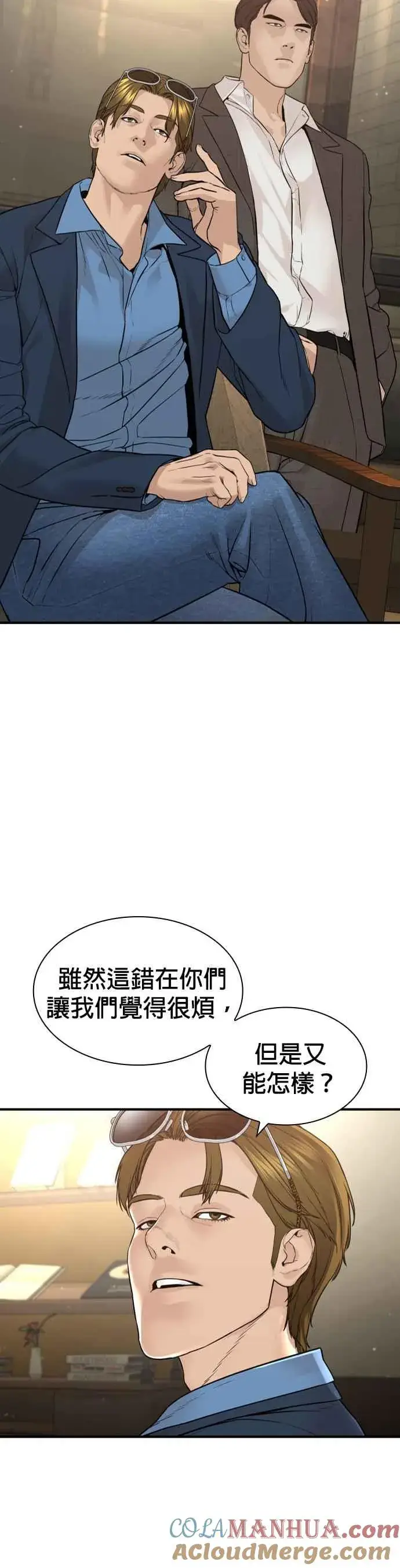 漫画《格斗实况》第198话 妈妈要我回家！第16张图