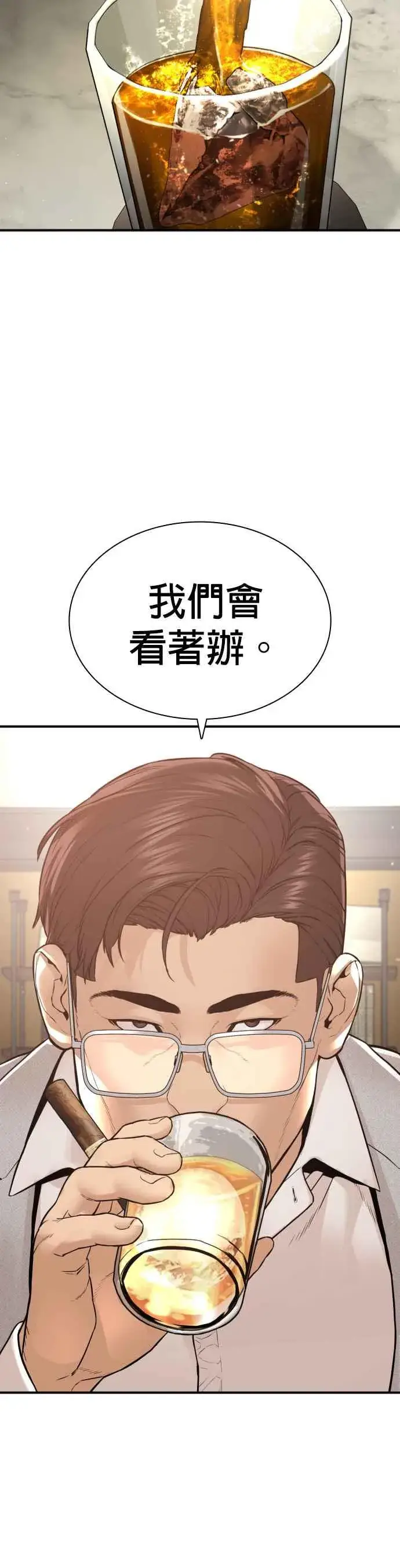 漫画《格斗实况》第198话 妈妈要我回家！第18张图