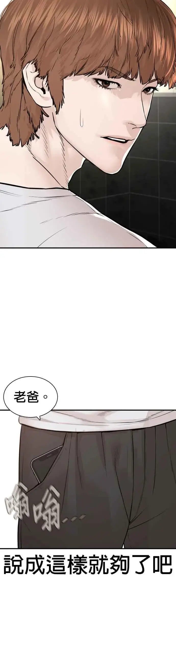 漫画《格斗实况》第198话 妈妈要我回家！第24张图