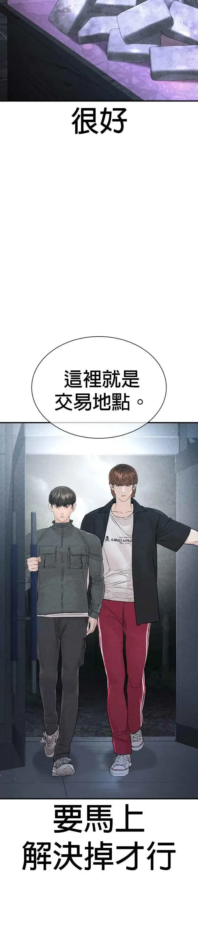 漫画《格斗实况》第198话 妈妈要我回家！第29张图