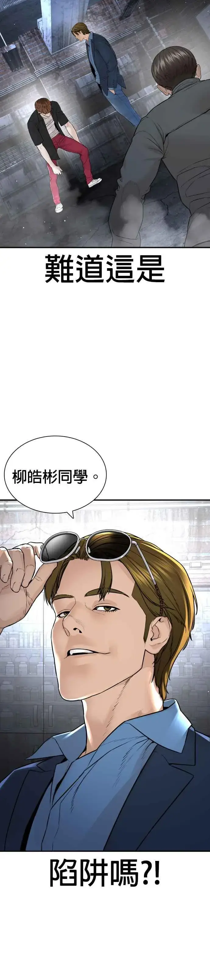 漫画《格斗实况》第198话 妈妈要我回家！第42张图