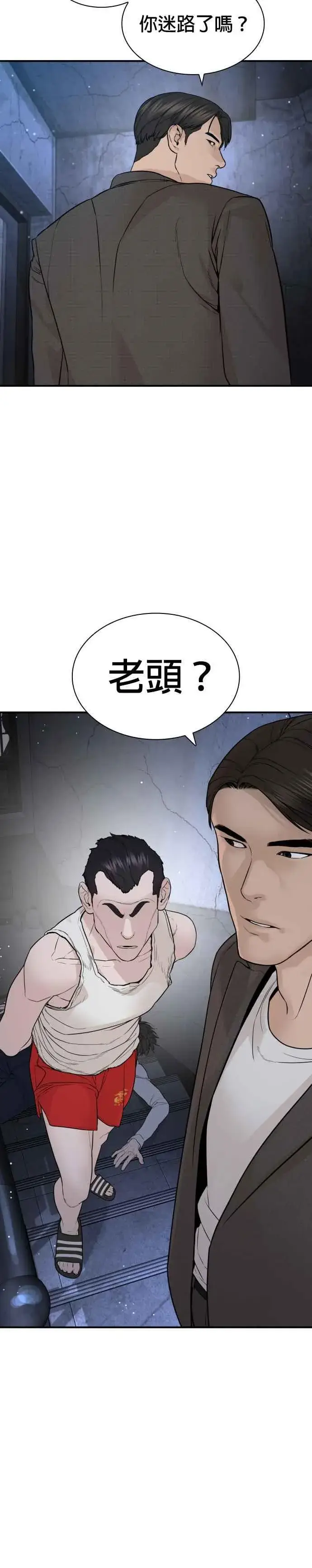漫画《格斗实况》第198话 妈妈要我回家！第51张图