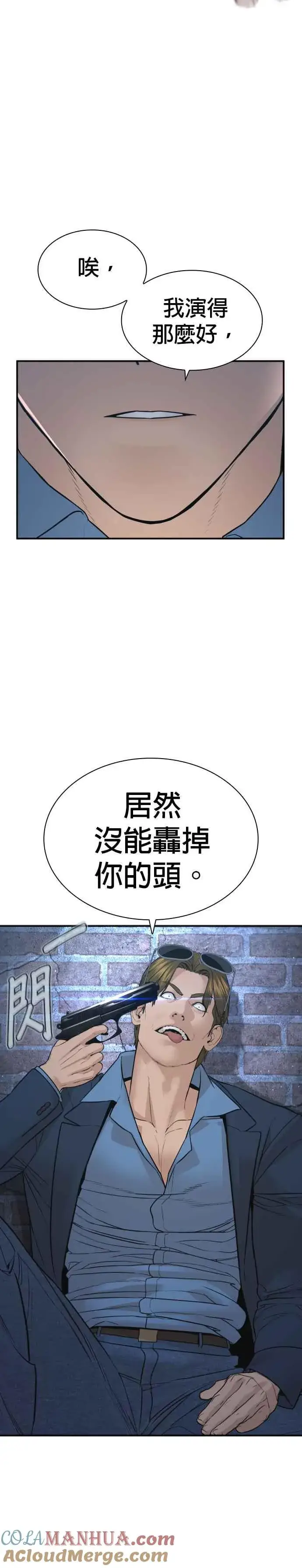 漫画《格斗实况》第199话 大叔说的话要听呀第10张图