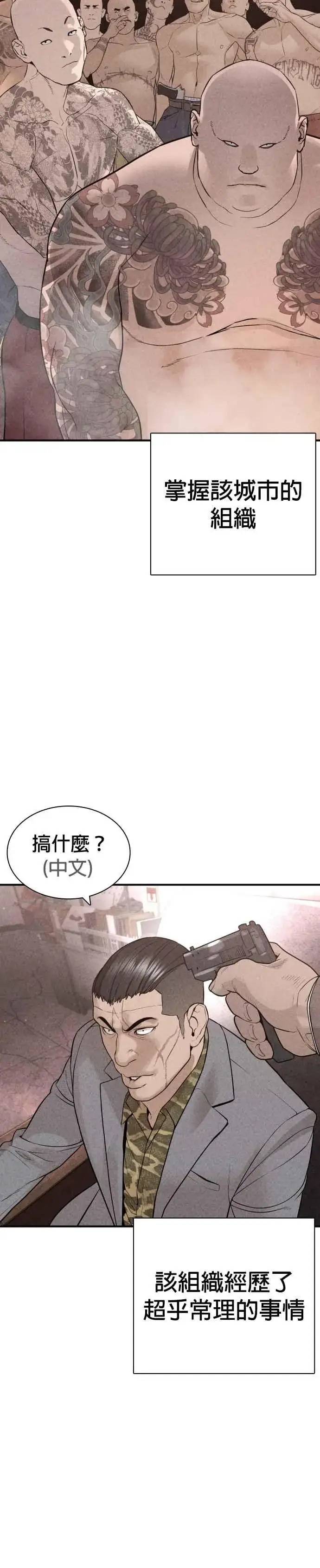 漫画《格斗实况》第199话 大叔说的话要听呀第12张图