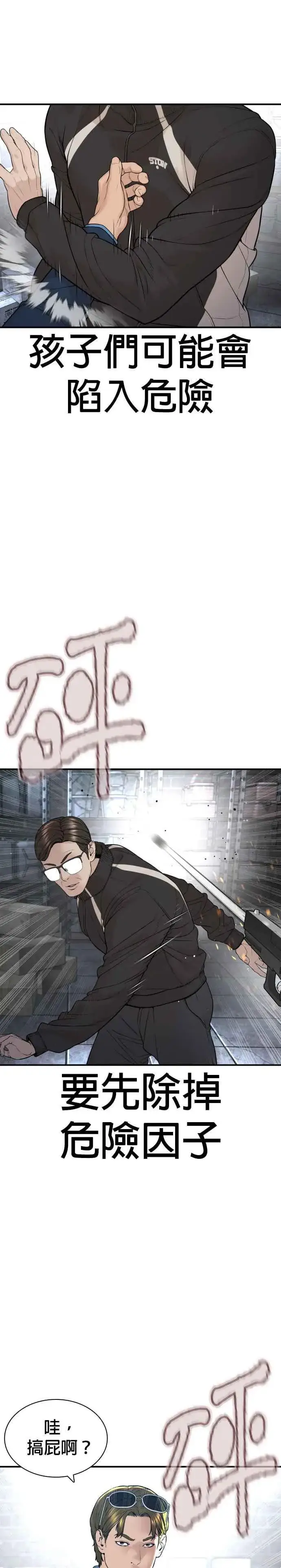 漫画《格斗实况》第199话 大叔说的话要听呀第2张图