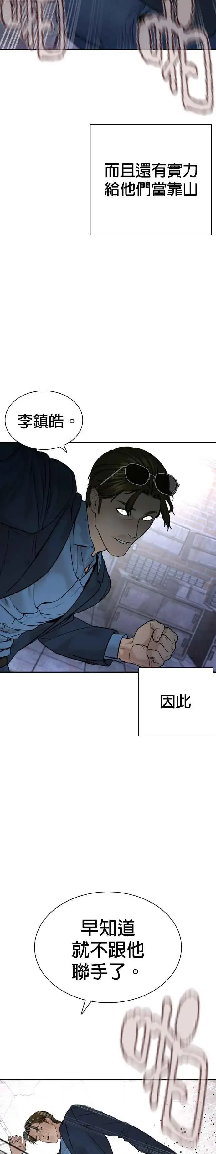 漫画《格斗实况》第199话 大叔说的话要听呀第21张图