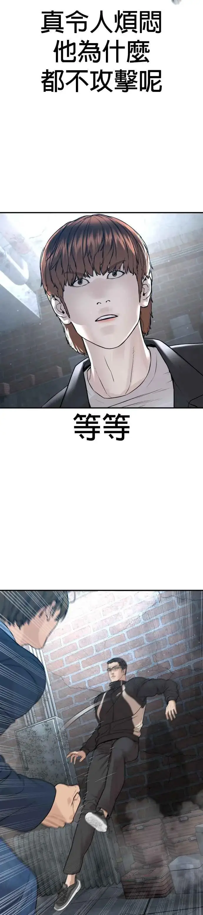漫画《格斗实况》第199话 大叔说的话要听呀第24张图