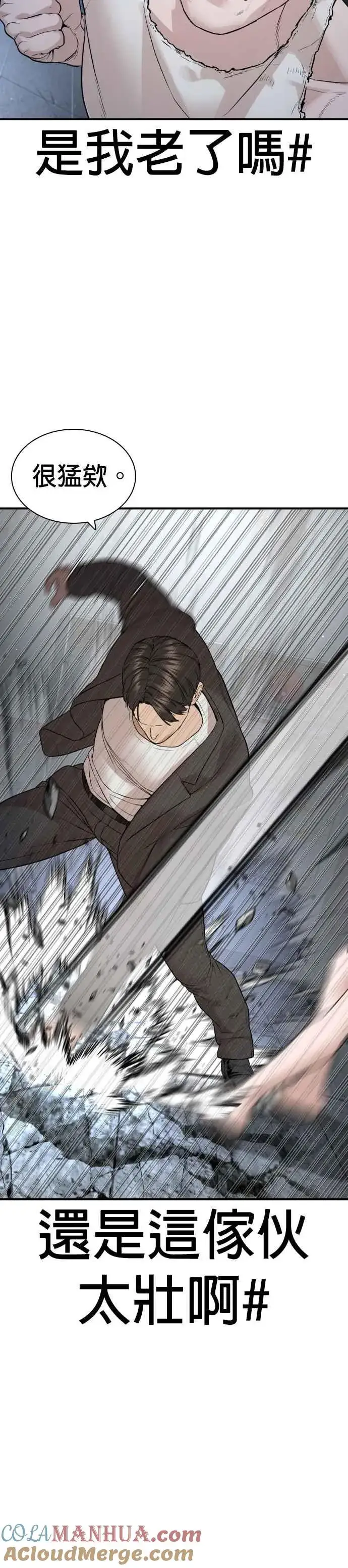 漫画《格斗实况》第199话 大叔说的话要听呀第28张图