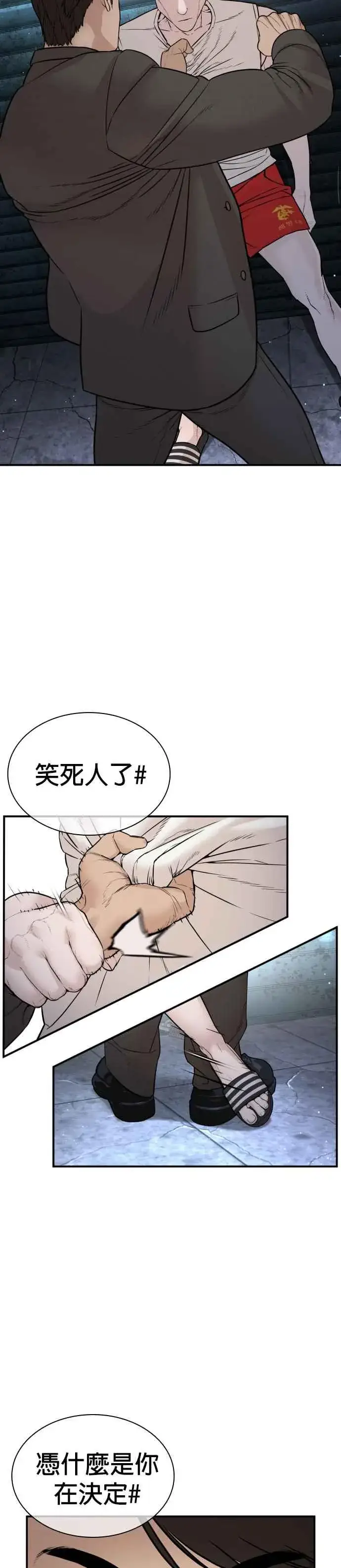 漫画《格斗实况》第199话 大叔说的话要听呀第32张图