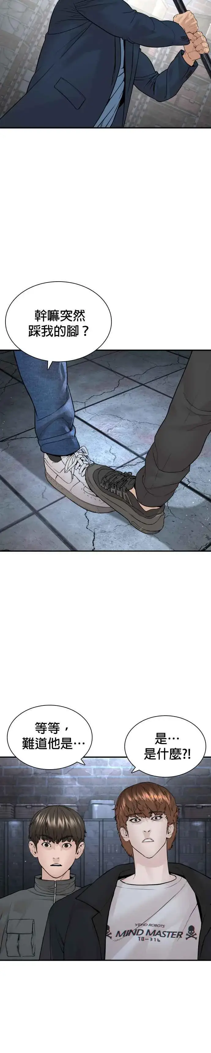漫画《格斗实况》第199话 大叔说的话要听呀第39张图
