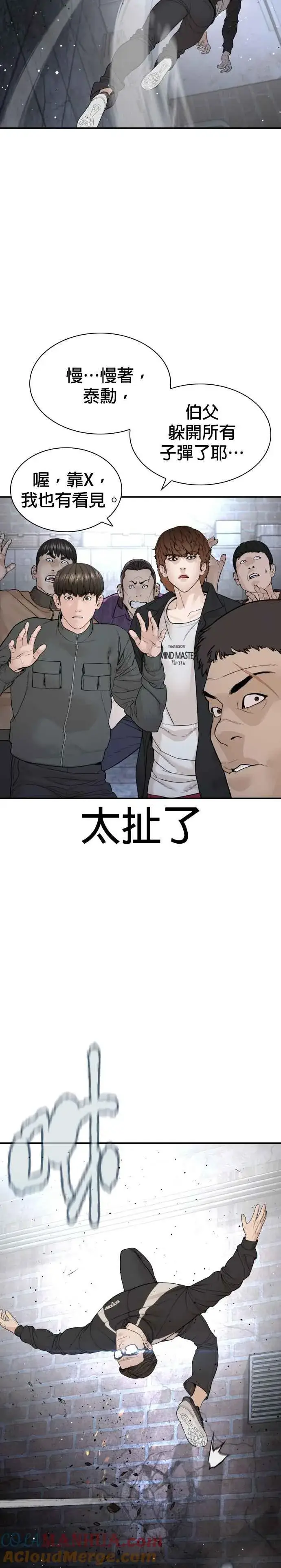 漫画《格斗实况》第199话 大叔说的话要听呀第4张图